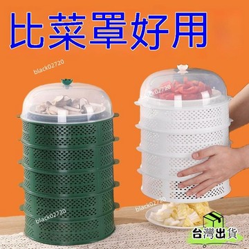 特賣免運24H🔥鏤空菜罩 帶蓋飯桌剩飯菜多功能 菜罩 多層可叠加菜罩 夏天防蠅防蟲蓋 保溫菜罩 保鮮菜罩 多功能