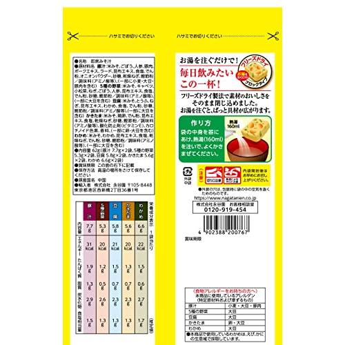 永谷園 毎日のおみそ汁 豚汁入り 5種のバラエティーセット 10食入 ×4個