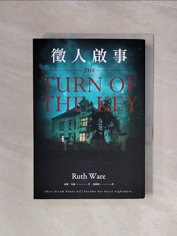 【書寶二手書T8／翻譯小說_WBD】徵人啟事_露絲．韋爾, 周倩如