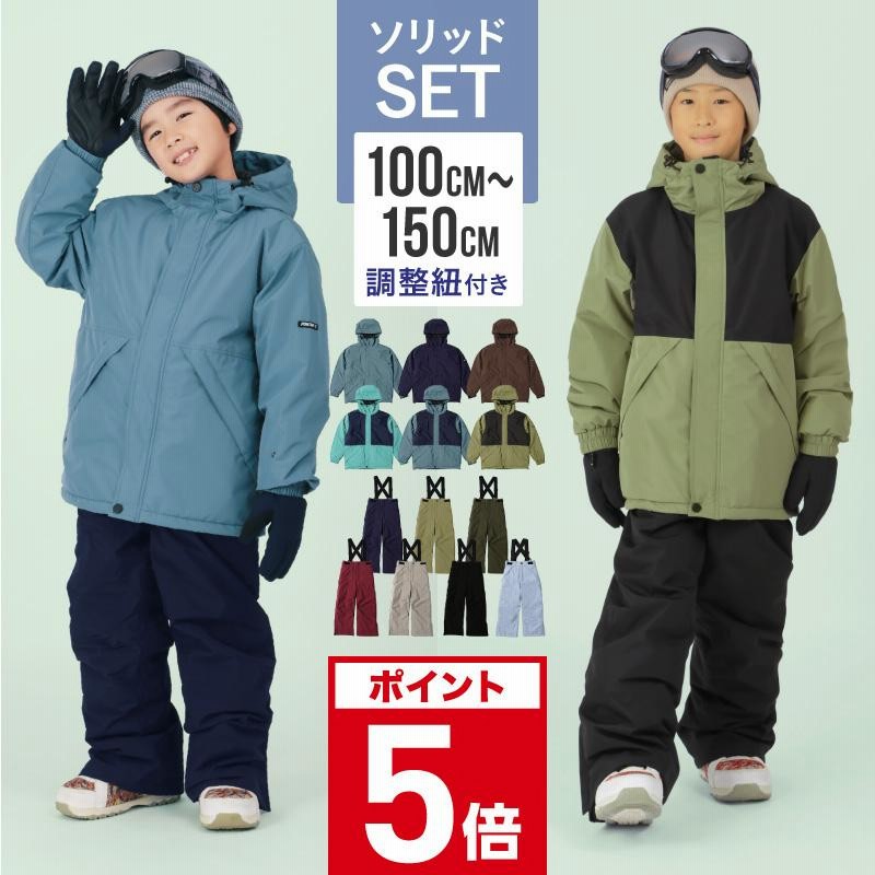 スノーボードウェア キッズ 上下セット 100 110 120 130 140 150 cm ジュニア こども用 スノーウェア スキーウェア 通学  防寒 IJS-889PR ｗi11 : 119010013 : OC SPORTS ヤフー店 - 通販 - Yahoo!ショッピング