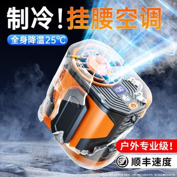 掛腰風扇戶外工地露營專用大風力便攜小型移動USB充電夾腰間風扇