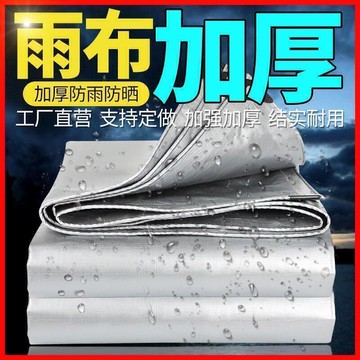 【全球優品滙】可開發票 支持訂製加厚防曬篷布 防雨布 貨車帆布 戶外遮陽隔熱遮雨布 地攤布 布 防水布