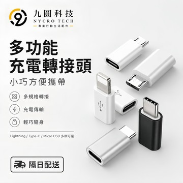 轉接頭 手機轉接器 蘋果轉Type-c Type-c轉安卓 適用於 安卓/蘋果/type-c 同屏器轉換 轉換器 轉接器