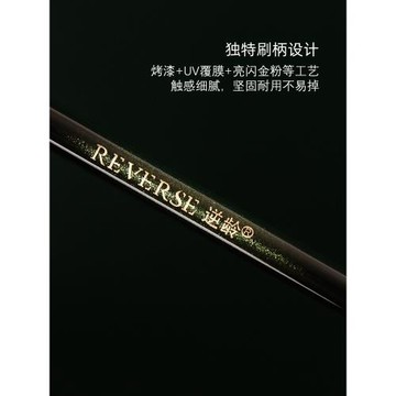 REVERSE/逆齡M83雙頭遮瑕刷舌形扁頭指腹遮瑕刷細節柔軟化妝刷