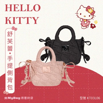 Hello Kitty 斜背包 舒芙蕾凱蒂 手提側背包 凱蒂貓 日系 枕頭包 手提包 母親節禮物 KT03L06 得意時袋