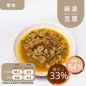 米林香 四川麻婆豆腐 一包81.4大卡|淨碳2.6g  無蔗糖無澱粉 熟食 即時包 夜市小吃