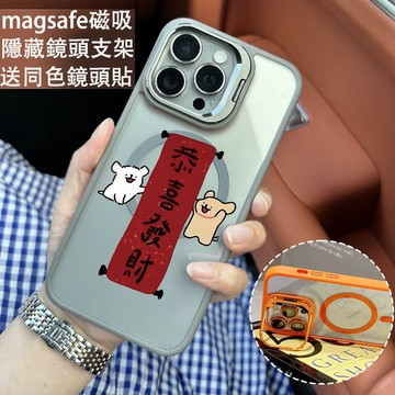恭喜發財 磁吸手機殼 金屬鏡頭支架 保護殼 適用於iPhone 17 16 15 14 13 12 11 Max防摔殼