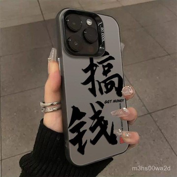 🔥當天出貨+隔日達🔥搞錢 防摔 蘋果iphone  xr i11 i12 13 14 15 16 pro max手機殼