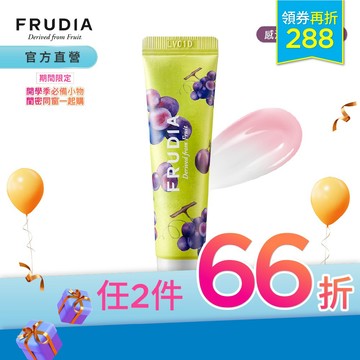 FRUDIA【開學季任2件66折】確認過嘴唇 蜂蜜葡萄親唇精華10g【感溫變色】