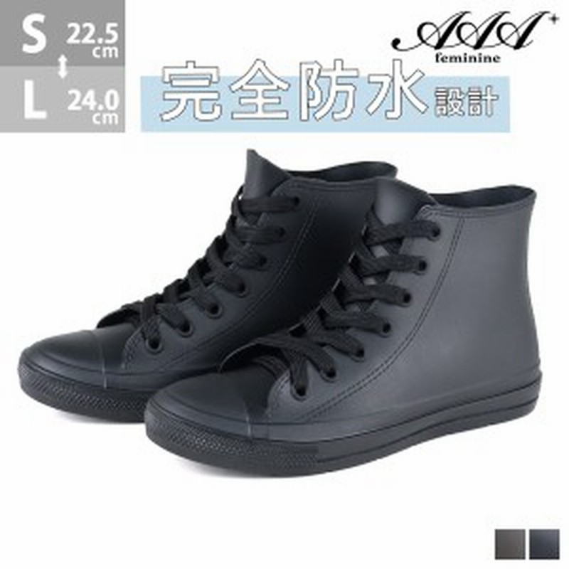 完全防水 レインシューズ レディース レインスニーカー スニーカー ハイカット 防水 No 3554 22 5cm 25 0cm 黒 ブラック a Feminin 通販 Lineポイント最大4 0 Get Lineショッピング