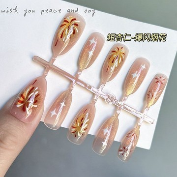 🎀台灣出貨🎀爆閃煙花國風可拆卸貼片新款竹子美甲穿戴高級顯白成品指甲甲片