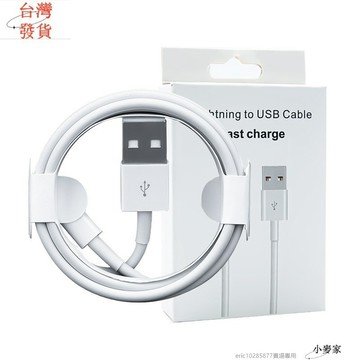 快充線充電線 閃充線 USB充電線 i 適用Phone/iPad/安卓/Type-C/三星/OPPO 傳輸線 PD快充線