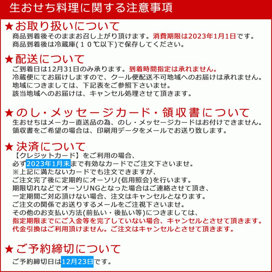 2024年 予約 おせち料理 京料理濱登久 和三段 4人前 5人前 京都のおせち 濱登久 お節 御節 和風 京風  3段重