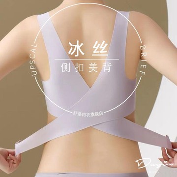 DUYI~夢詩無痕內衣女聚攏防下垂提胸上托側收無鋼圈光面運動冰絲文胸罩性感