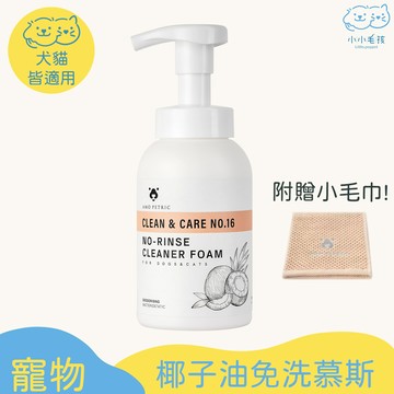 Amo Petric 寵物乾洗泡沫 200ml 怕水毛孩救星【小小毛孩】