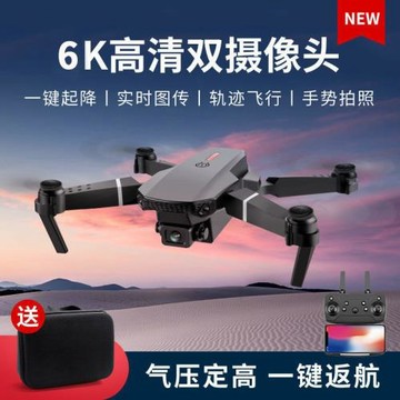 活動E88PRO無人機航拍高清雙攝像頭長續航定高飛行器跨境遙控飛機