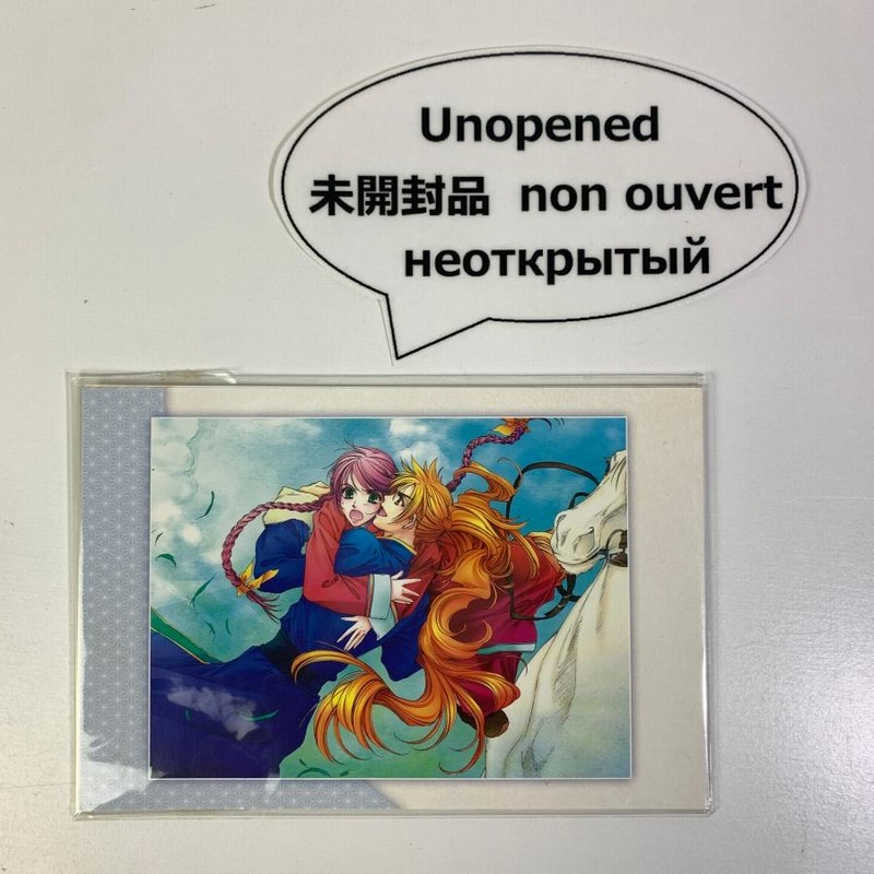 遙かなる時空の中で3 運命の迷宮 オフィシャルガイド 中古本