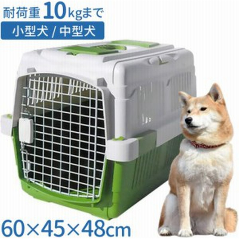 ペットキャリー 中型犬用 ペットケージ 60cm グリーン 移動 外出 旅行 散歩 さんぽ ハウス 家 お出かけ 犬用 猫用 通販 Lineポイント最大1 0 Get Lineショッピング