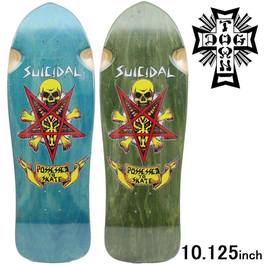 skateREDDOG design DOGTOWN suicidal スーサイダル - スケートボード