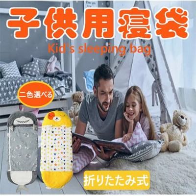 寝袋 かわいいの通販 1 337件の検索結果 Lineショッピング
