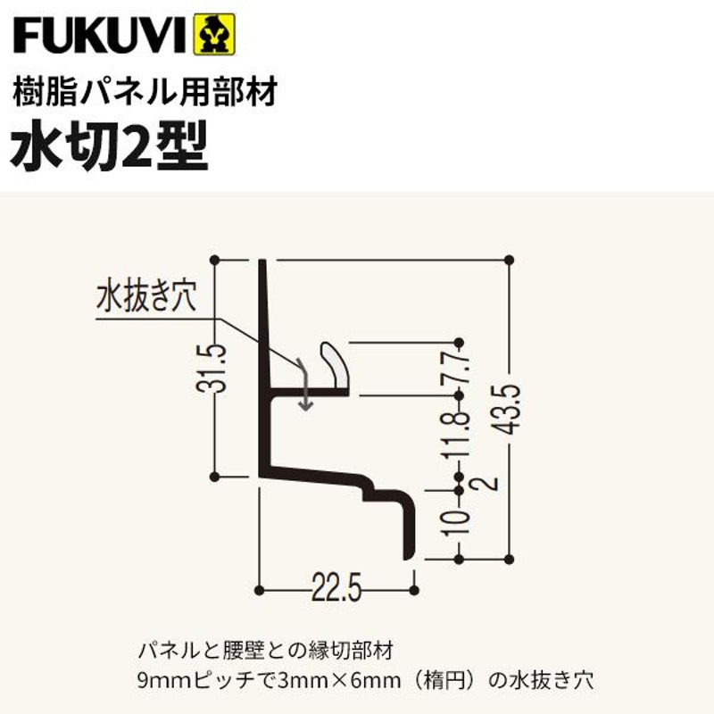 フクビ  浴室・サニタリー内装材 樹脂パネル用部材 出隅2型（3m×20本入り） カラー11色 LD2L3 - 2