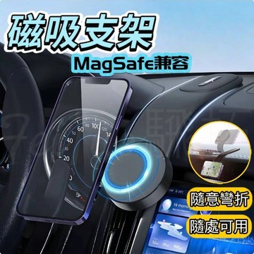 Tw現貨🔥磁吸手機支架 可折疊 車用手機支架 magsafe支架 車用手機架 手機支架 汽車手機架 導航支架
