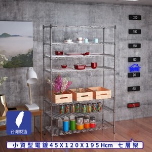 【客尊屋】小資型45X120X195Hcm銀衛士七層架