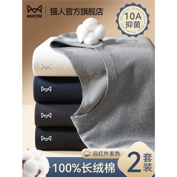 貓人秋衣秋褲男士套裝純棉全棉毛衫中老年人打底保暖內衣男款冬季