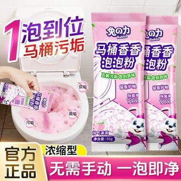 臺灣出🔥🔥【12入！聚划算！】馬桶泡泡粉 廁所 馬桶 清潔劑 強力除垢 去黃 留香 潔廁靈 清香型 正品