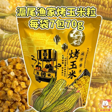 現貨 滬尾漁家 烤玉米粒 70g 炭烤醬香 炸玉米粒 甜玉米粒餅乾 玉米脆脆 非基改 燒番麥 不用啃烤玉米餅乾 林琦代購