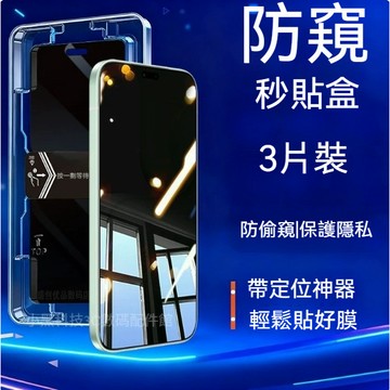 秒貼盒 適用於 榮耀 600 600S 600Lite X6D 防窺 紫光 玻璃保護貼