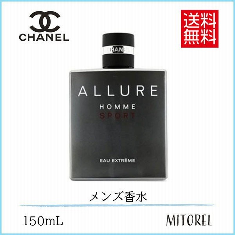 番目 課す 離れた シャネル アリュール オム スポーツ オー エクストレム Miyabina Jp