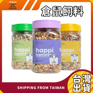 台灣現貨 台灣製作 優質倉鼠小寵飼料 三款選擇配方 倉鼠飼料 小寵飼料 黃金鼠 金絲熊 倉鼠 三線鼠 鼠飼料 鼠主食