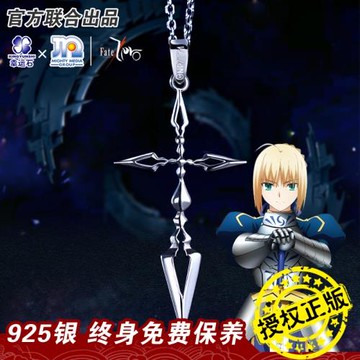 Fate項鏈 幸運石聯名動漫周邊吊墜 fgo騎士王Saber衛宮切嗣令咒