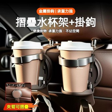 台灣出貨🔥汽車車門杯架 車載收納儲物折疊水杯架 多功能水杯託 穩固不晃 海綿減震 不占空間 小巧便攜 固定置物支架