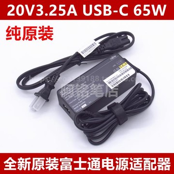 適用原裝富士通65W USB-C電源適配器ADLX65YCC2F充電器線20V3.25A