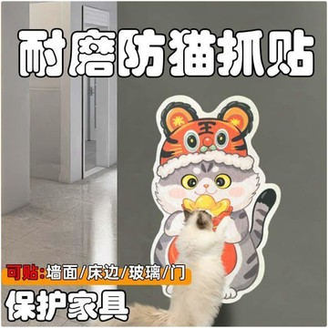 ⚡️精心優選⚡️新款耐磨加厚立式隨處牆貼沙發傢俱保護貼貓咪玩具磨爪貓抓墊