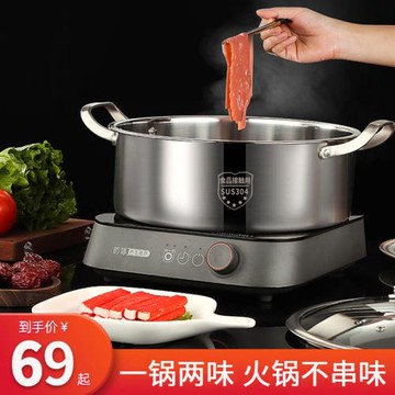 鴛鴦鍋304不銹鋼子母火鍋清湯鍋家用 一體成型電磁爐專用鍋火鍋盆