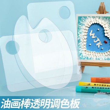 透明調色盤亞克力好洗美術顏料托盤橢圓專用水彩水粉盤工具調色板