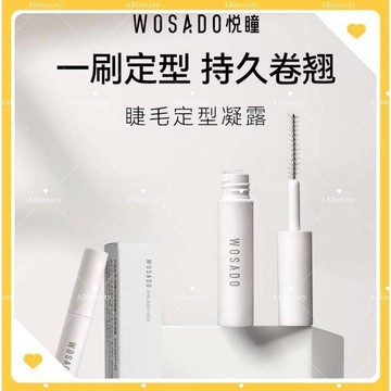 🌸WOSADO悅曈🌸 睫毛定型凝露2g 台灣現貨 睫毛雨衣 睫毛膏 磁吸睫毛清潔液5ML 清洗液 冷霧黑 曜石黑 柔絲黑
