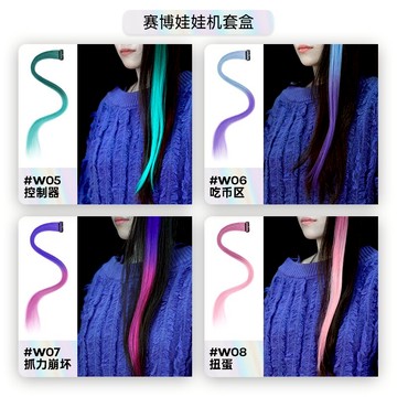 掛耳假髮片 生氣斑馬ZTA太空球假髮片無痕隱形掛耳挑染漸變髮帶染【MJ12364】