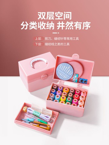 針線套裝  家用針線盒套裝便攜手縫衣服縫紉小工具包陣線迷你宿舍學生多功能『XY25237』