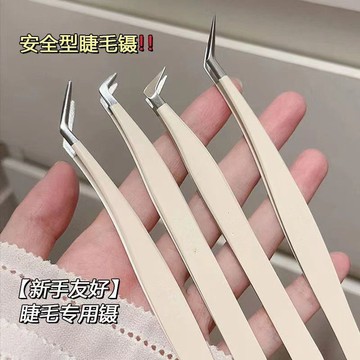 【高精密超好用！~】美睫師專用假睫毛鑷子 睫毛夾 假睫毛工具 假睫毛夾子 金羽夾子 專業嫁接種睫毛 初學者 安全型工具