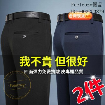 高端抗皺西褲 男士休閒褲 高彈免燙商務男褲 中年褲子男 商務西裝褲 西裝長褲  直筒褲 西裝褲