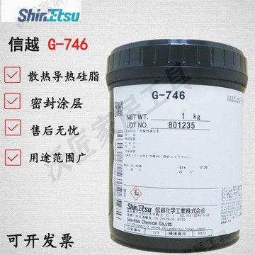 日本信越G-747G746導熱矽脂電腦CPU半導體元件散熱膏晶體管散熱膏【亞德機械五金家居】
