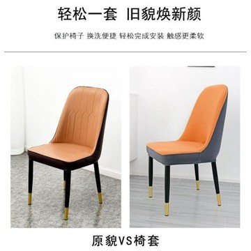拼色椅子套罩感彈力弧形家用凳子套餐廳北歐座椅靠背墊子一體