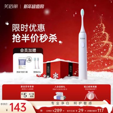 芙倍麗電動牙刷成人超聲波男款女專用清潔牙齒蓓儷細軟毛刷情侶款