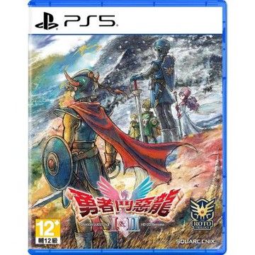 PS5 勇者鬥惡龍I & II HD-2D Remake 中文一般版 台灣公司貨