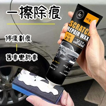 臺灣出貨🔥120ml刮痕修復劑 刮痕修補蠟 汽車補漆 刮傷修復蠟 刮痕去除劑 刮痕修復劑 汽車修復臘 刮痕修補P8FH