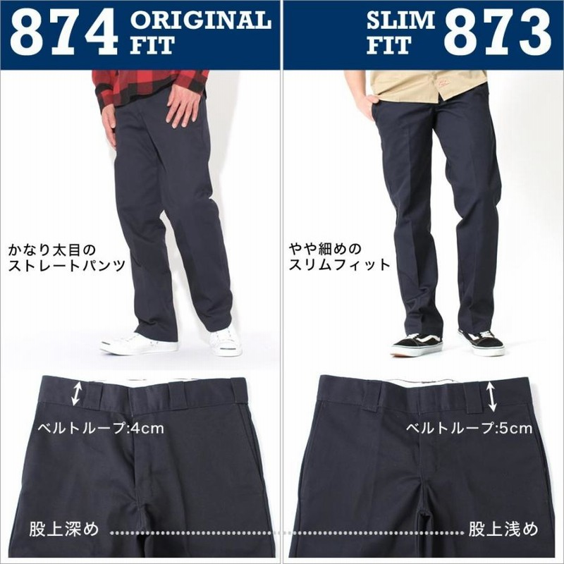 Dickies 874 ミントコンディション アメ製 33 x 34 usa 9/2再